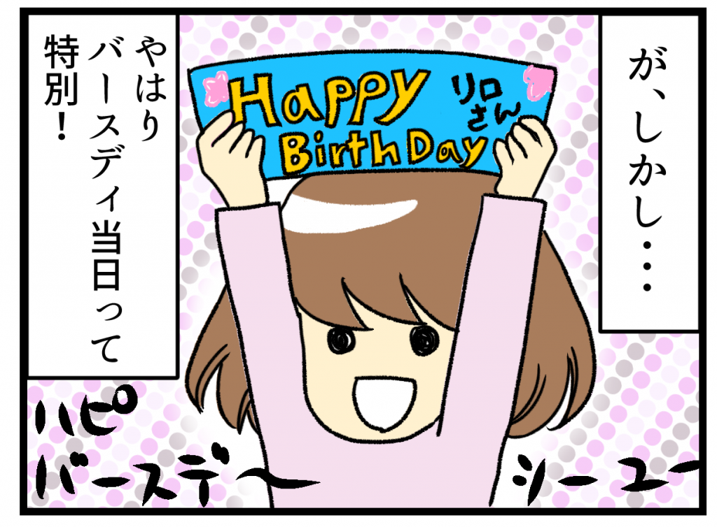 145%e8%a9%b1-%e3%82%aa%e3%83%83%e3%83%88%e8%aa%95%e7%94%9f%e6%97%a5_%e3%82%a2%e3%82%a4%e3%82%ad%e3%83%a3%e3%83%83%e3%83%81