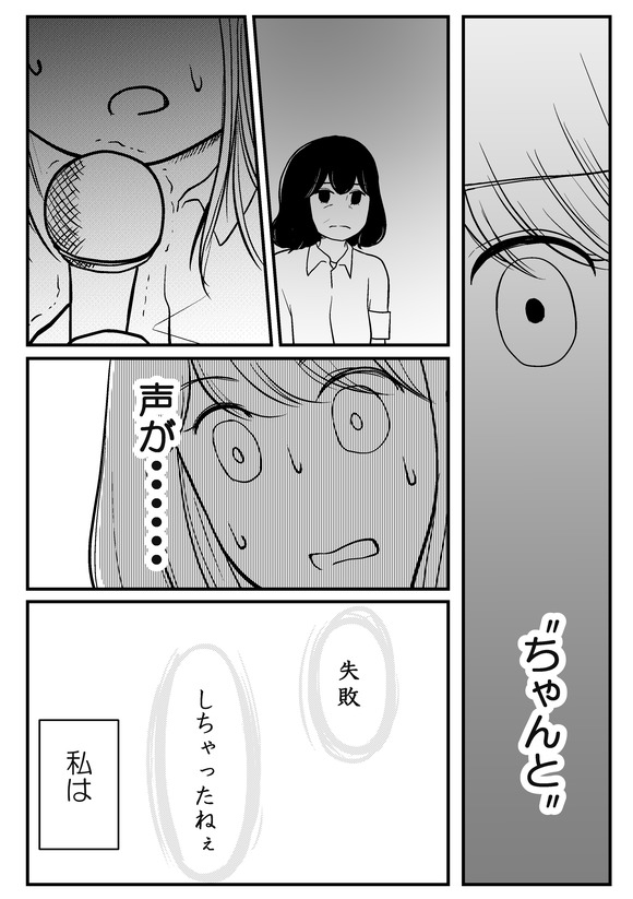 仕事が続かない私の苦悩_1_031