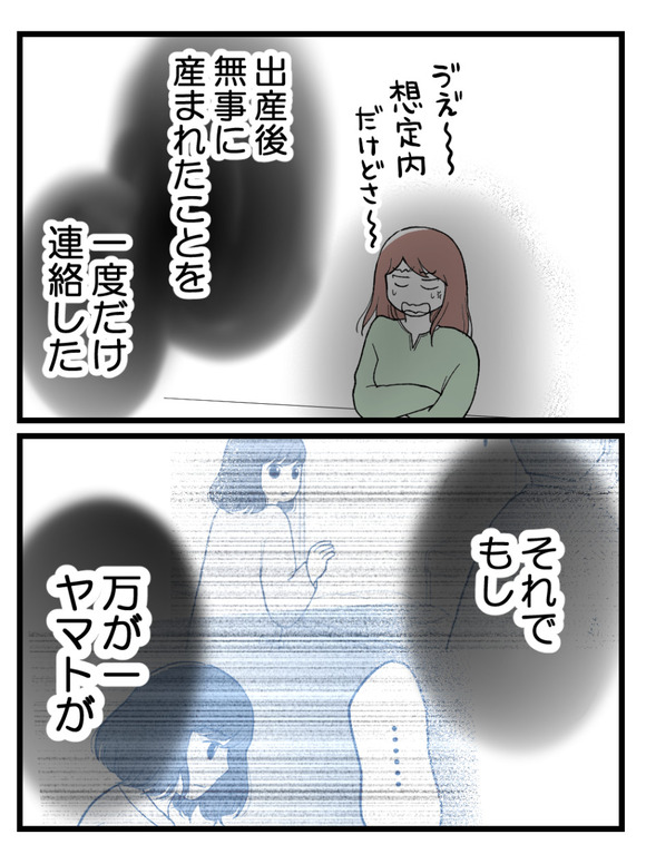 妊娠したら離婚-38-3