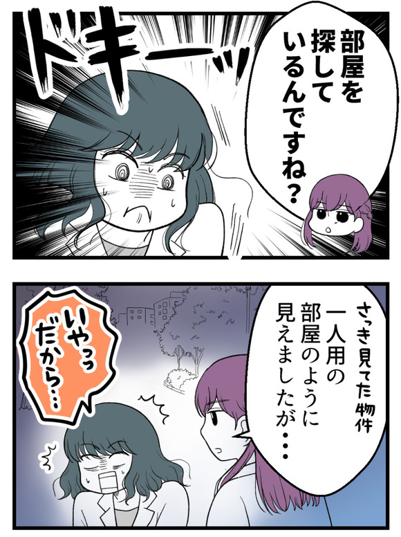 義父が無理すぎて_53_1