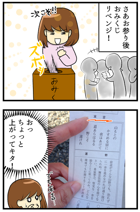 子宝スポットツアー2_2