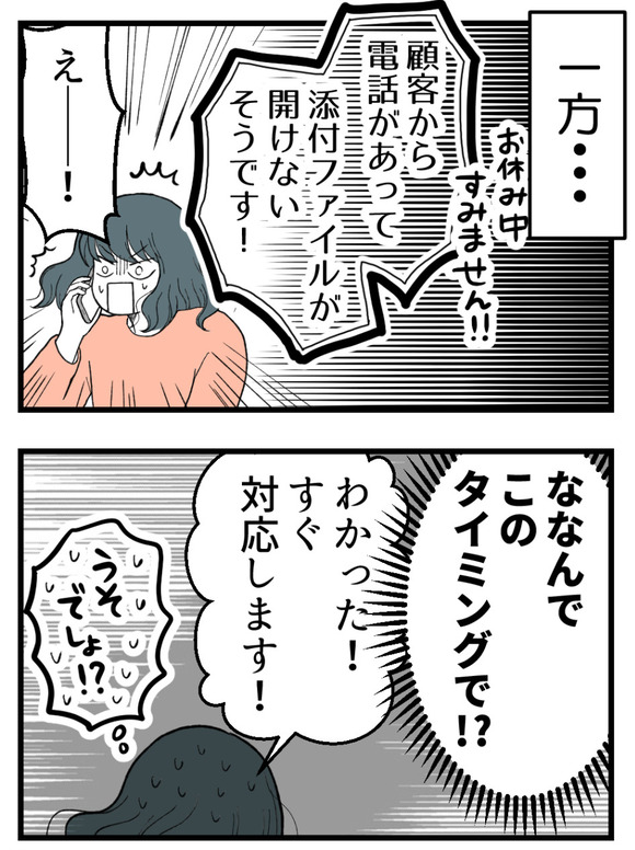 義父が無理すぎて_66_4