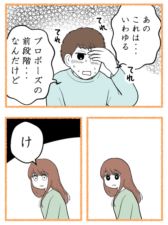 母が私を手放さない_21_3