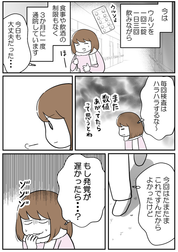 肝生検受けました22-1