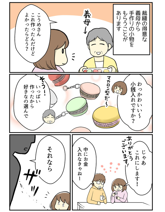 リメイク1