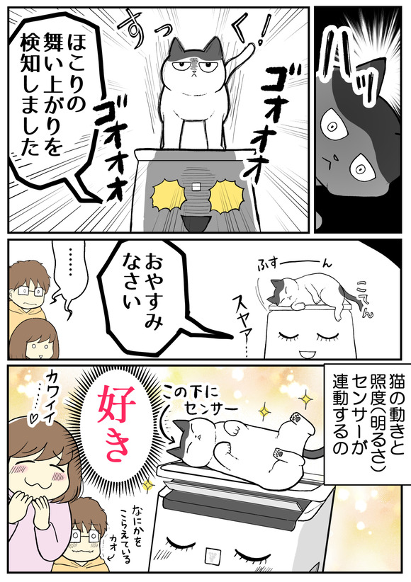 3ページ目