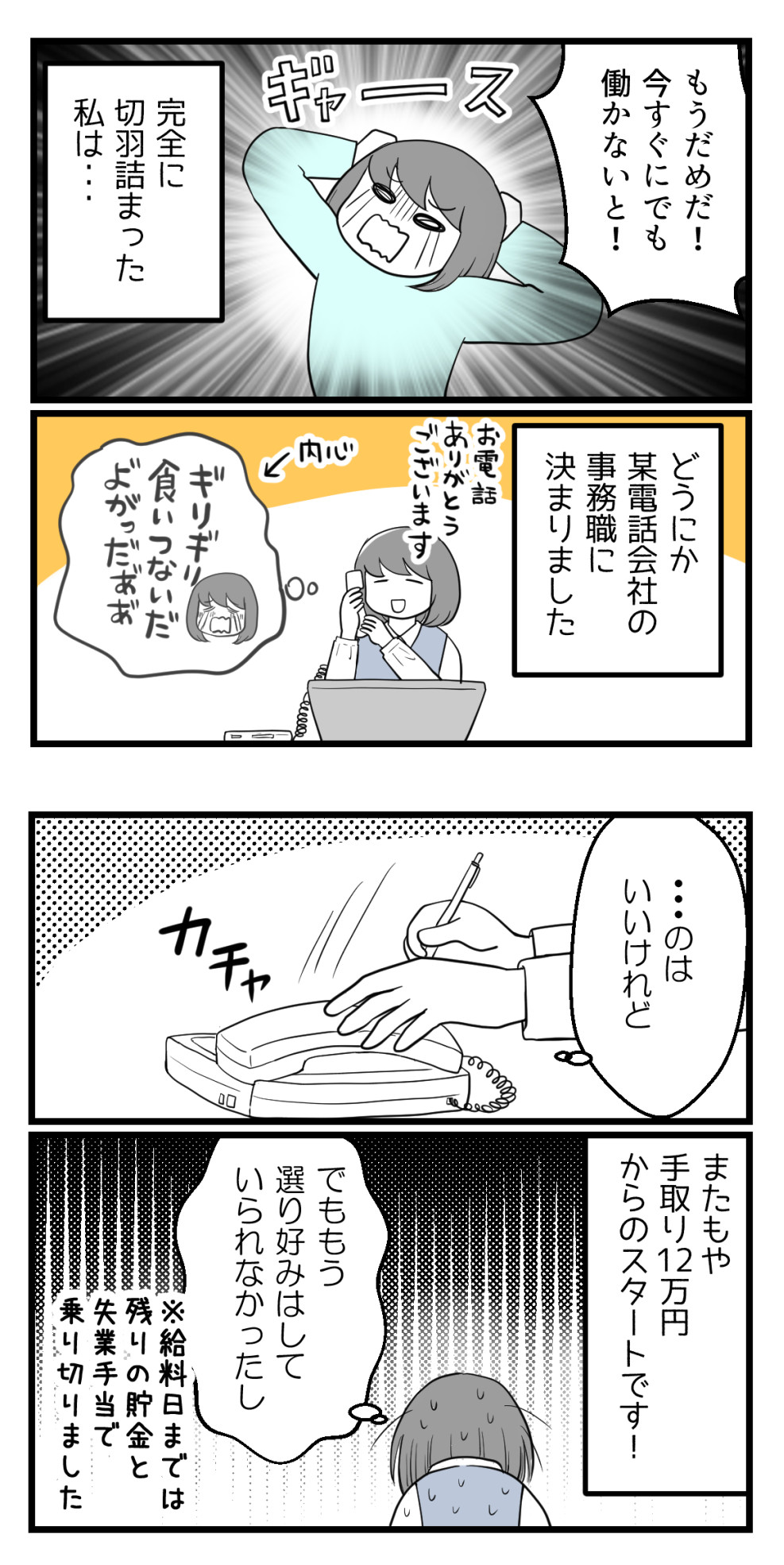 10年以上つきあったのにね 48 学生彼氏と社会人彼女編 妊活は忍活 アラフォー不妊治療体験記 その後 Powered By ライブドアブログ 10年以上つきあったのにね 48 学生彼氏と社会人彼女編 妊活は忍活 アラフォー不妊治療体験記 その後 Powered By ライブドアブログ