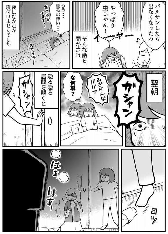 s-仮住まいの古い一軒家4