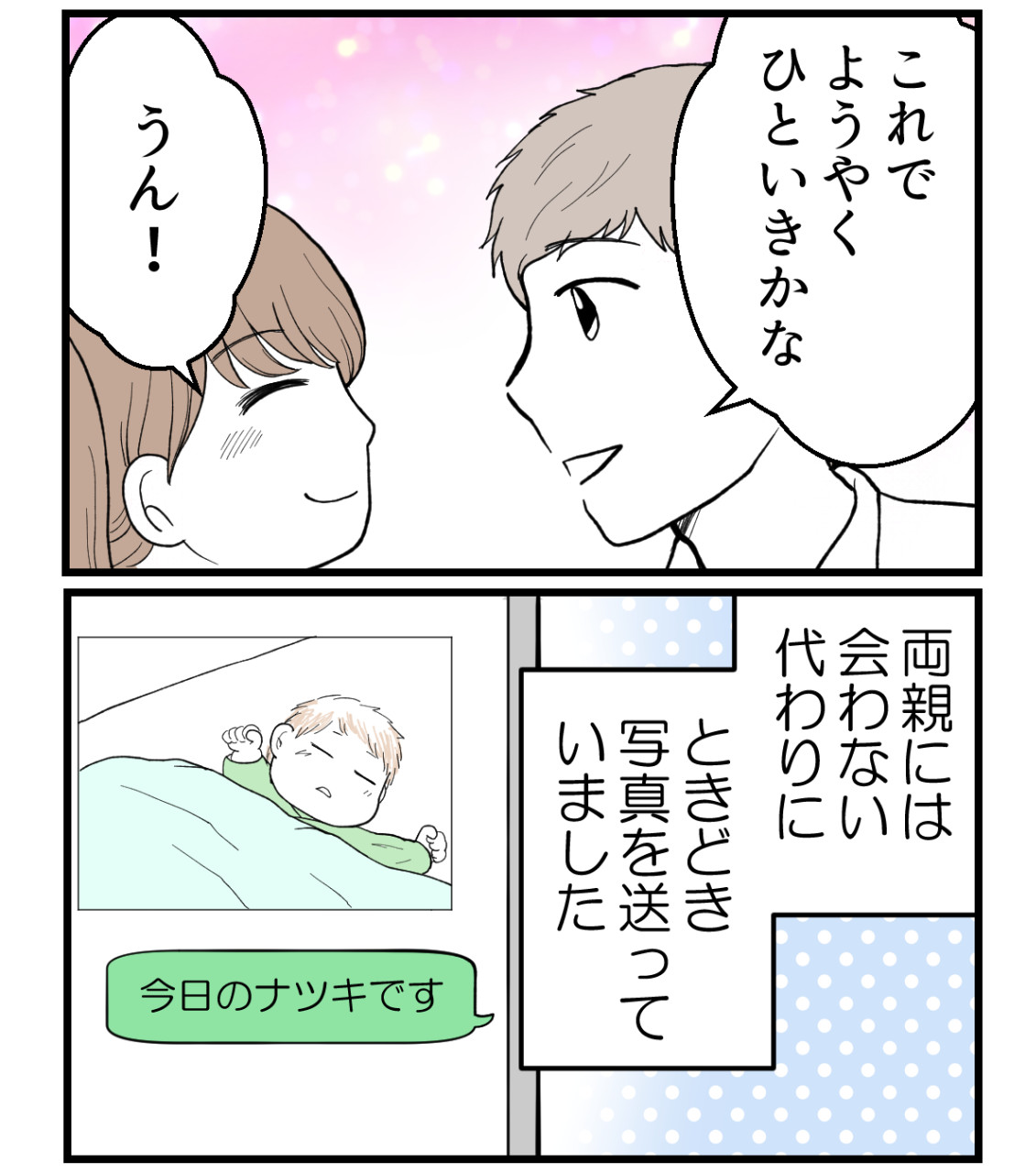 私を嫌う姉から離れるまで‐不妊様になった姉-54【読者さん妊活/妊娠体験談66】 : 妊活は忍活?!アラフォー不妊治療体験記-その後 ...