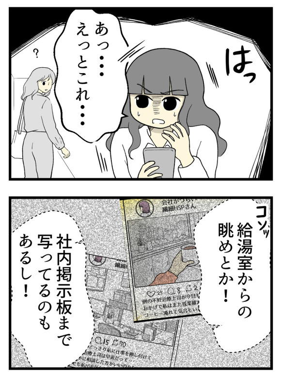 22妊娠しないのは誰のせい_2
