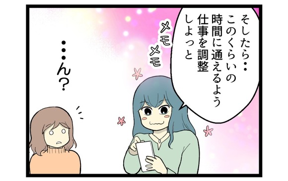06.Mさん体験談_5_1