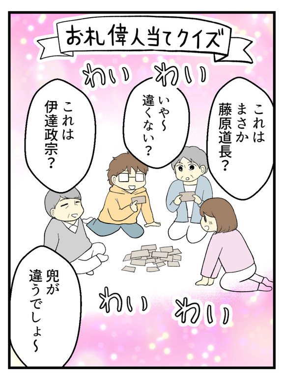 金目の物を1-8