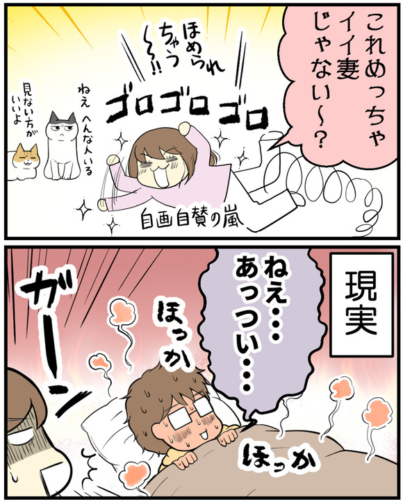 かなしいねうらめっていつだって3