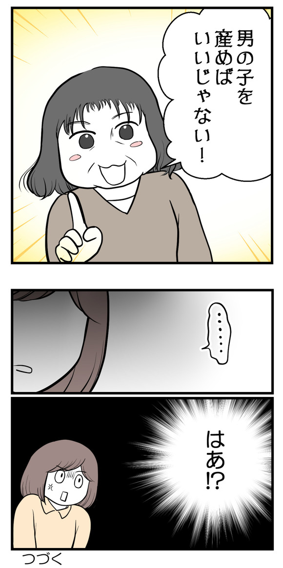 男の子が欲しい夫14-4