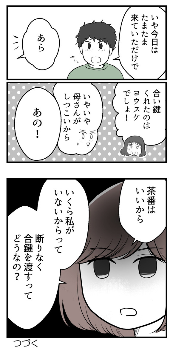 男の子が欲しい夫36-4