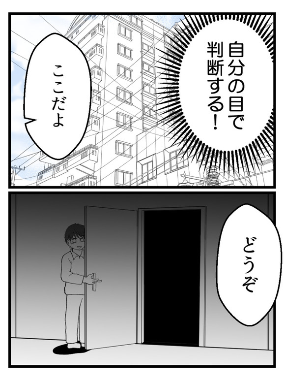 元カノとつながり続ける夫16_6