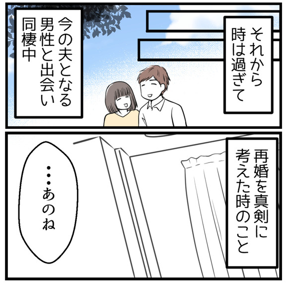 私は欠陥品ですか?16
