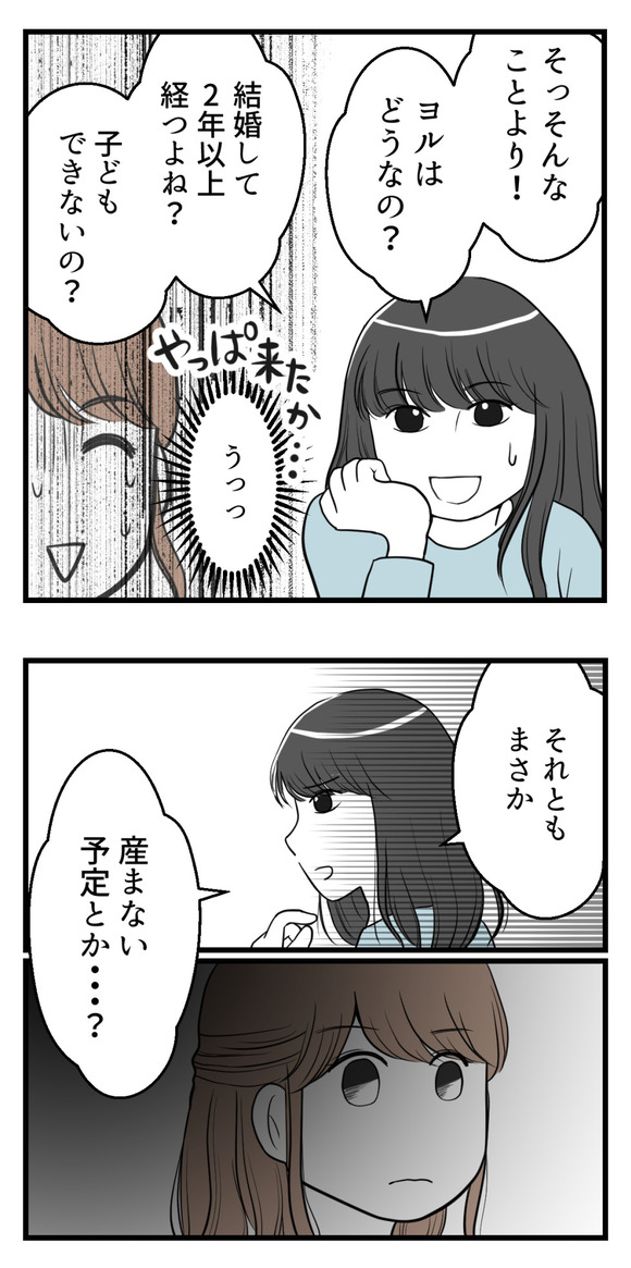 一晩貸してよ6-2