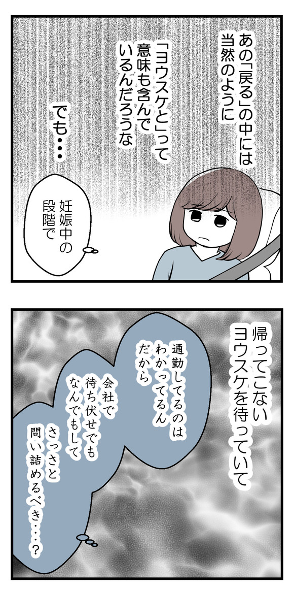 男の子が欲しい夫31-2