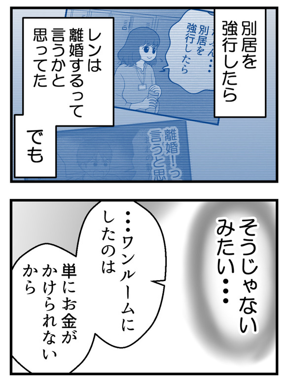 義父が無理すぎて_82_3