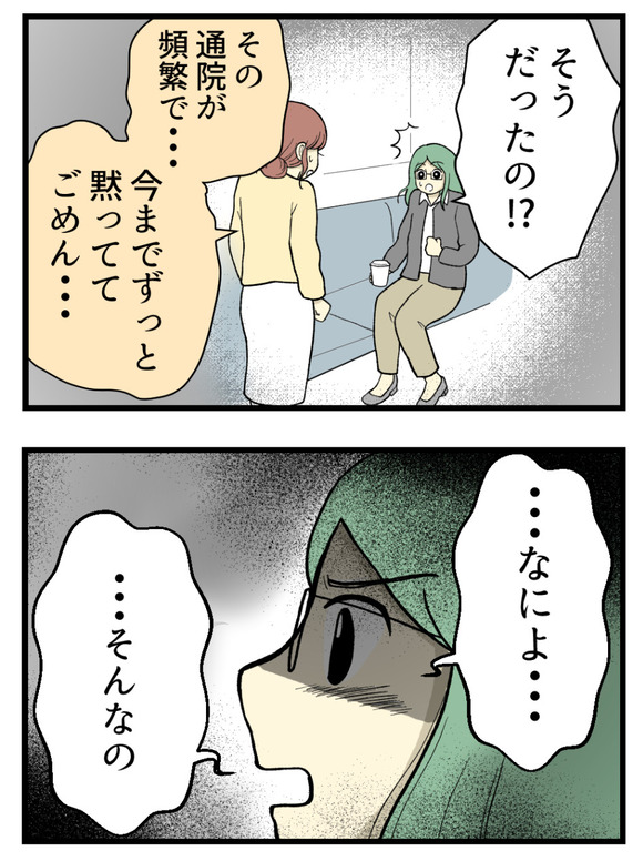 16妊娠しないのは誰のせい_6