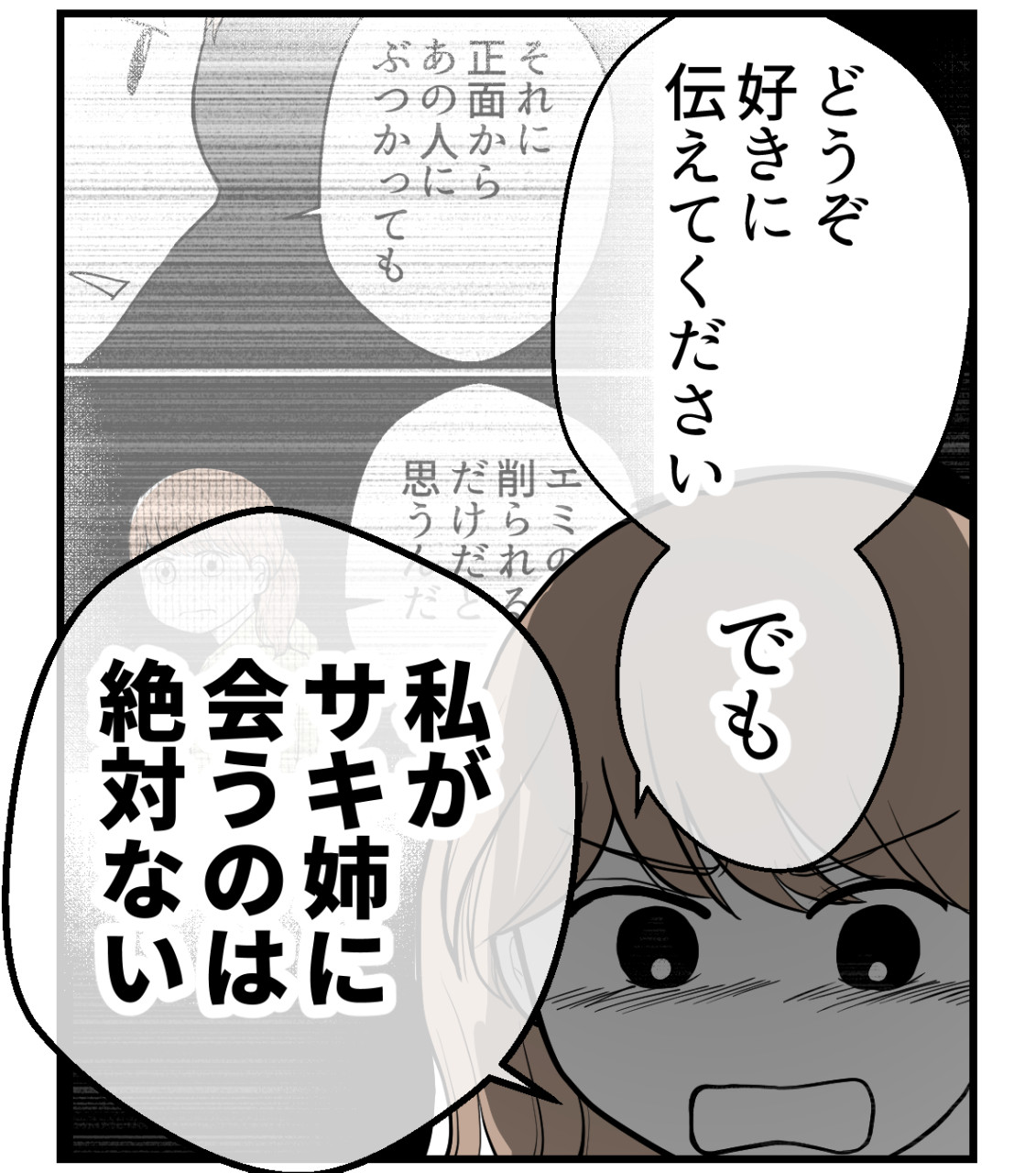 私を嫌う姉から離れるまで‐不妊様になった姉-42【読者さん妊活/妊娠体験談66】 : 妊活は忍活?!アラフォー不妊治療体験記-その後 ...