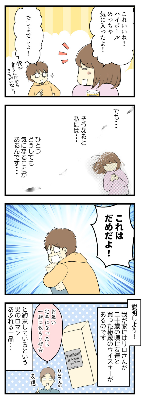 最近急激にハマったものと気になる話-2-