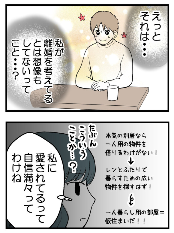 義父が無理すぎて_82_2