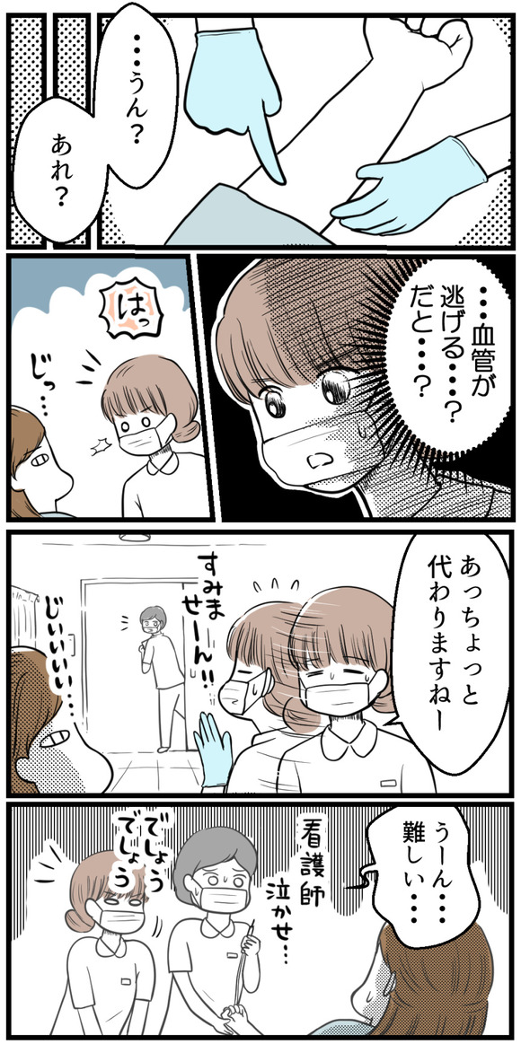 血管を探して看護師さんが苦悩。やっと針を刺しても血管が逃げる・・・らしく!他の看護師さんに代わってもやっぱり難しいようでした。