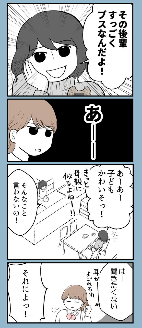 私の姉は不妊さま-6-1