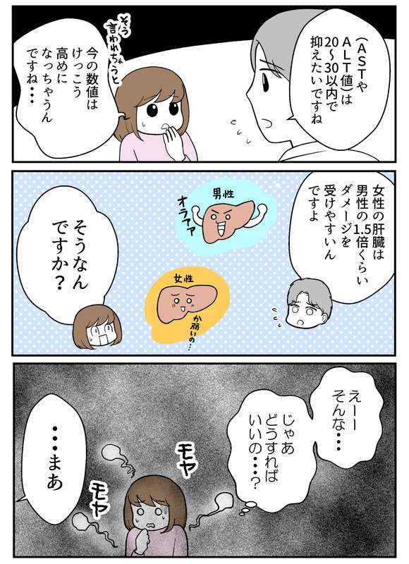 肝生検受けました_続_059