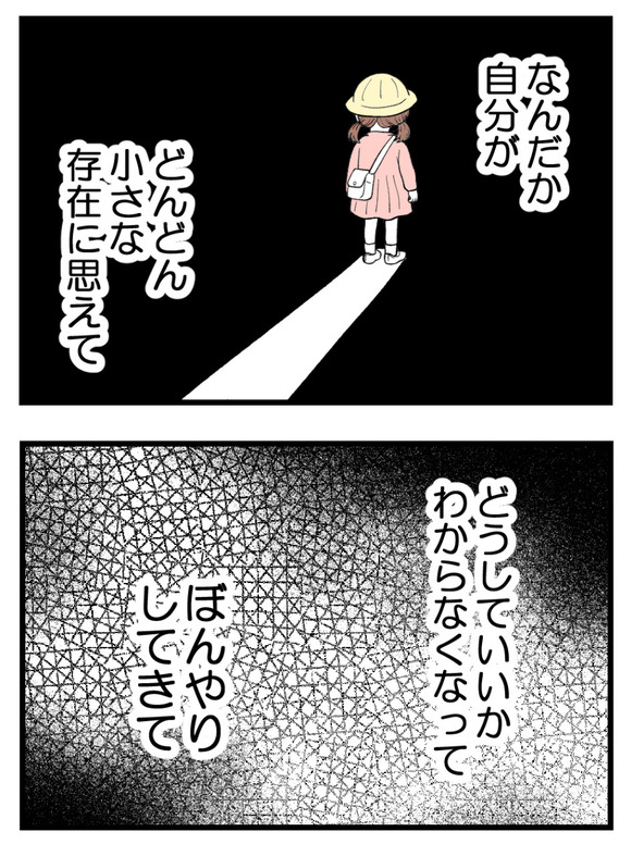 母が私を手放さない_16_4