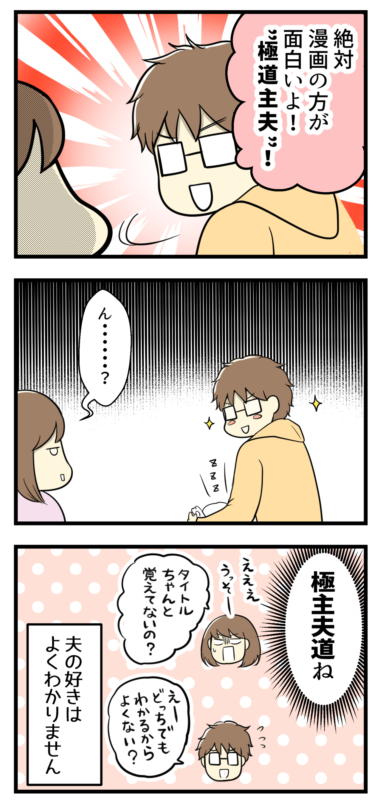 夫がドラマに文句をつけた理由とよくわからない 好き のこと 妊活は忍活 アラフォー不妊治療体験記 その後 Powered By ライブドアブログ 夫がドラマに文句をつけた理由とよくわからない 好き のこと 妊活は忍活 アラフォー不妊治療体験記 その後 Powered By ライブドアブログ