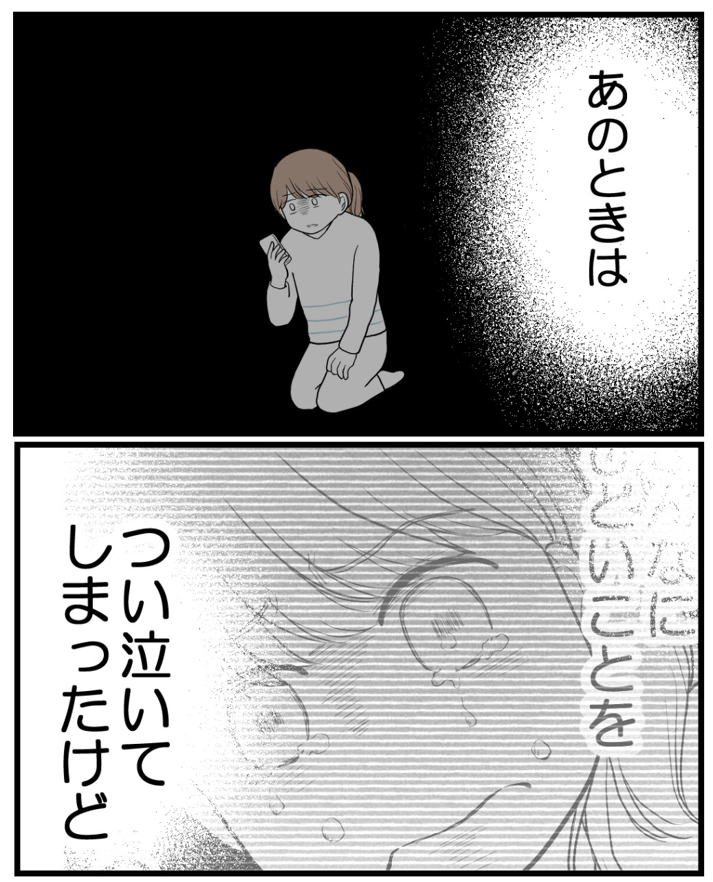 私を嫌う姉から離れるまで‐不妊様になった姉-22【読者さん妊活/妊娠体験談66】 : 妊活は忍活?!アラフォー不妊治療体験記-その後 ...