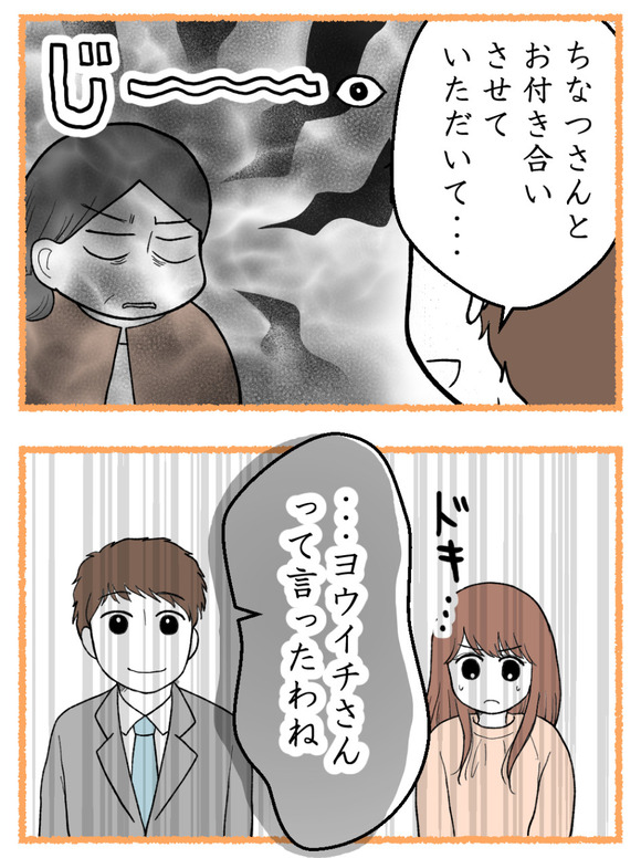 母が私を手放さない_22_3