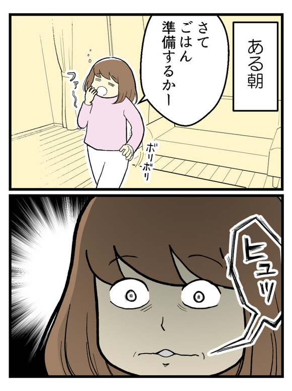 もう驚かないと思っていたら3
