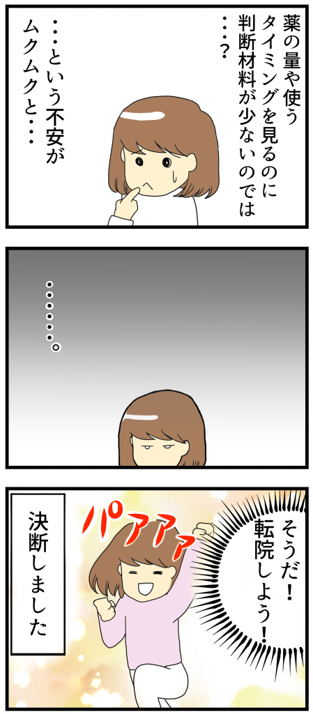 第104話_2