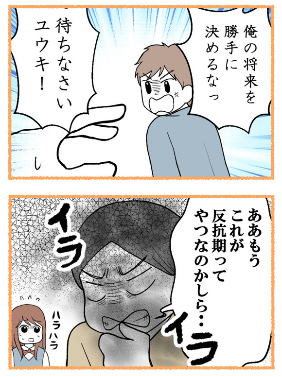 母が私を手放さない_11_4