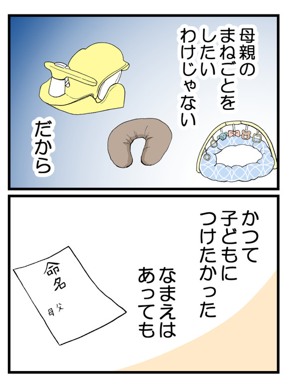 子どもを諦めた夫婦が_131
