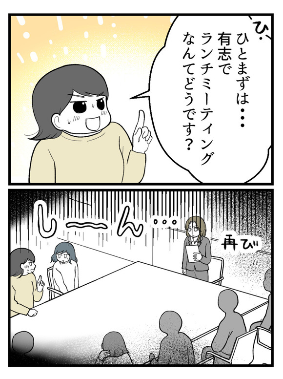 さよなら私の職場59-9