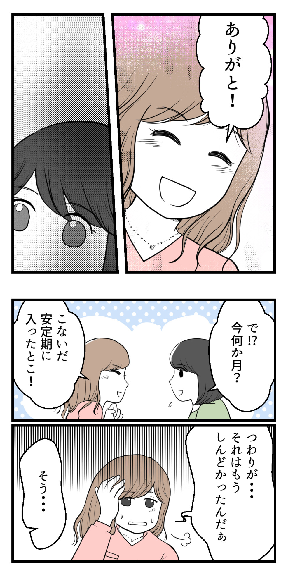 不妊治療中にがん告知されました9 読者さん妊活体験談54 妊活は忍活 アラフォー不妊治療体験記 その後 Powered By ライブドアブログ