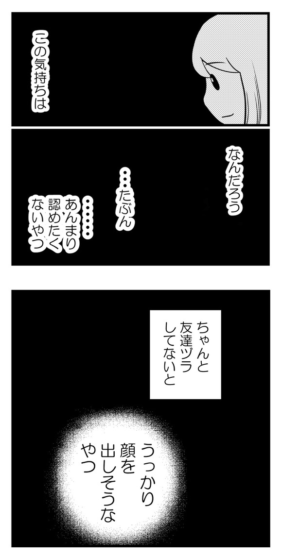10年以上つきあったのにね97-4