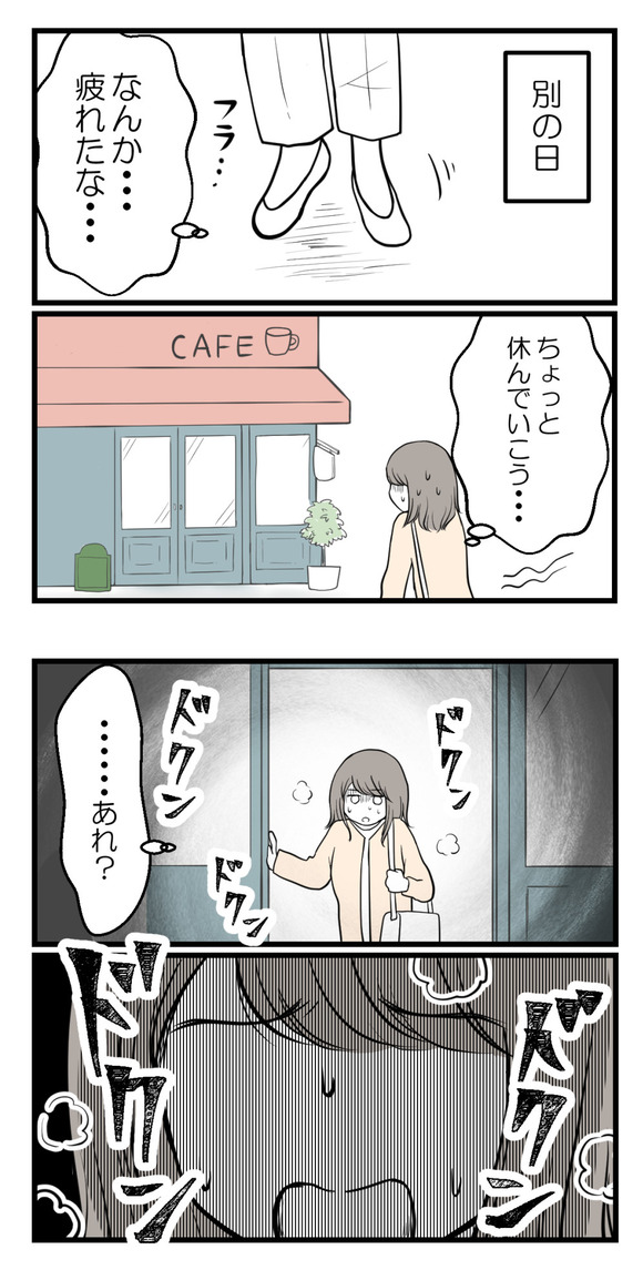 胚移植直前に8-2