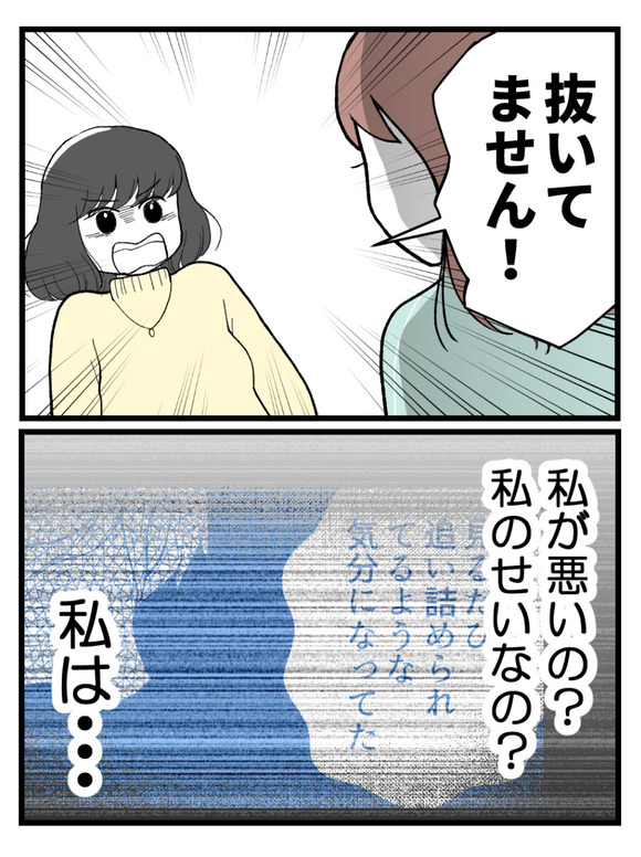 妊娠したら離婚-8-5