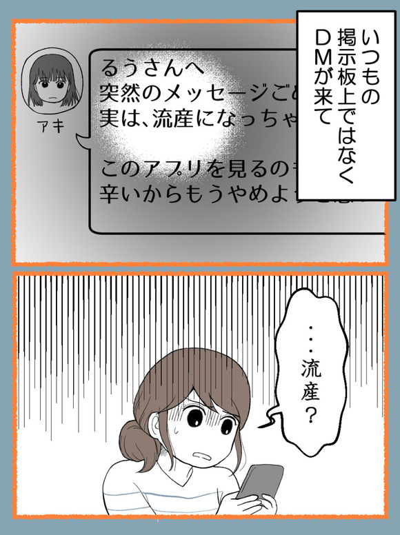 言霊ってありますか-3_3