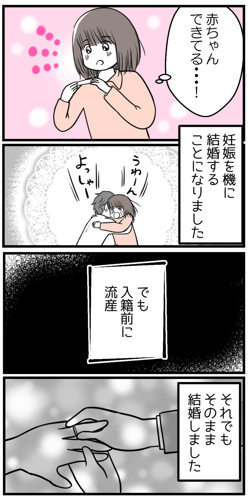 子供ができない私は欠陥品ですか 読者さん妊活体験談13 妊活は忍活 アラフォー不妊治療体験記 その後 Powered By ライブドアブログ