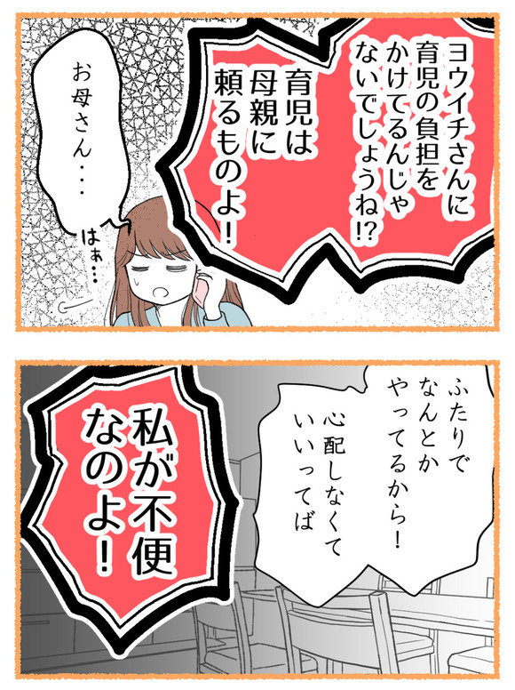 母が私を手放さない_60_4