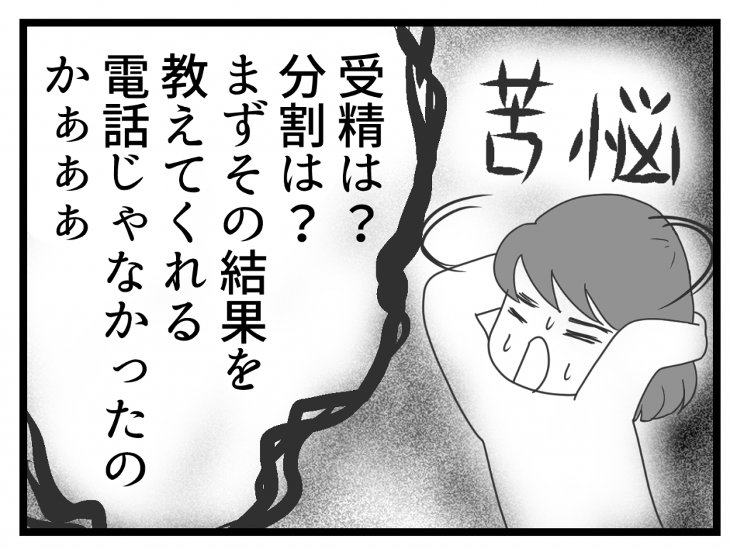 第93話１