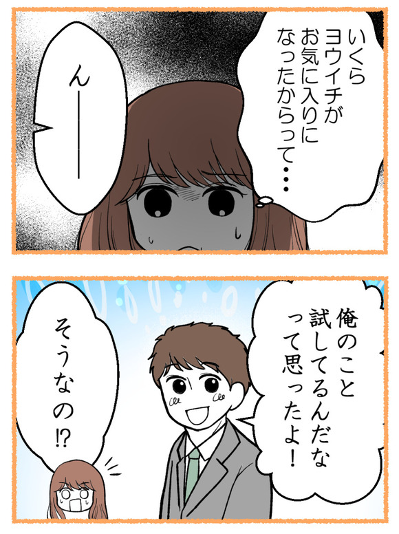 母が私を手放さない_38_1