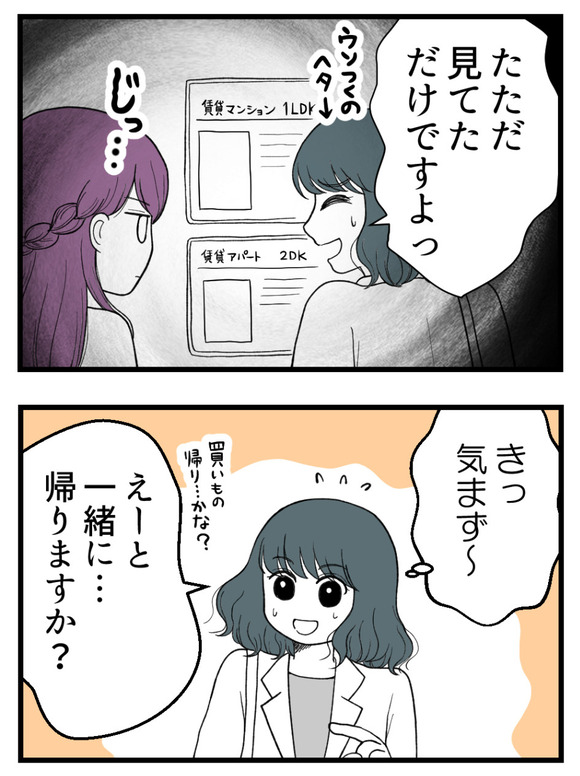義父が無理すぎて_51_2